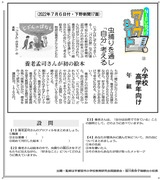 虫捕りを通し「自分」考える