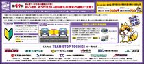 第49回初心者マークの表示義務は１年間！