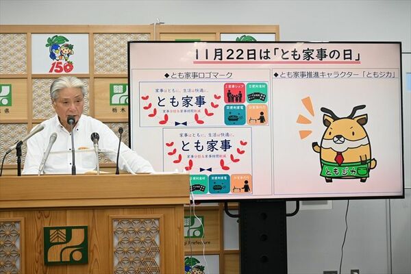 「とも家事の日」制定について説明する福田知事＝２４日午後、県庁