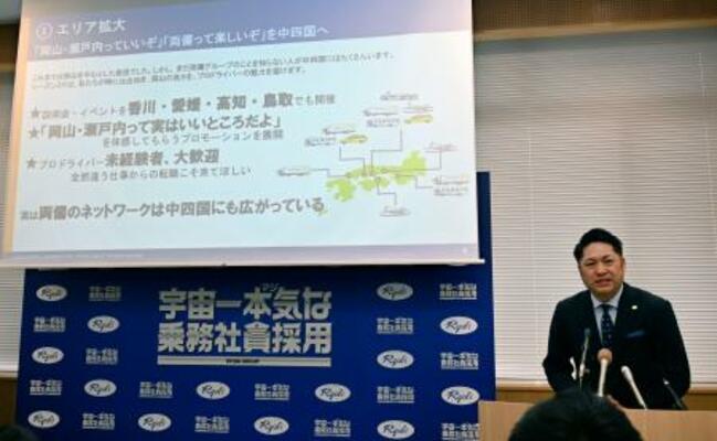 　乗務員採用プロジェクトの第３弾について説明する担当者の大上真司さん＝１８日午前、岡山市北区