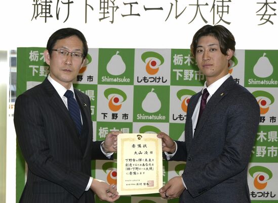 坂村市長（左）から委嘱状を手渡された大山投手