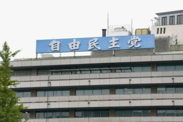 東京・永田町の自民党本部