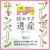 「日光隠れすぎ遺産」のｍｏｎｍｉｙａ公式インスタグラムの告知ページ（日光市秘書広報課提供）
