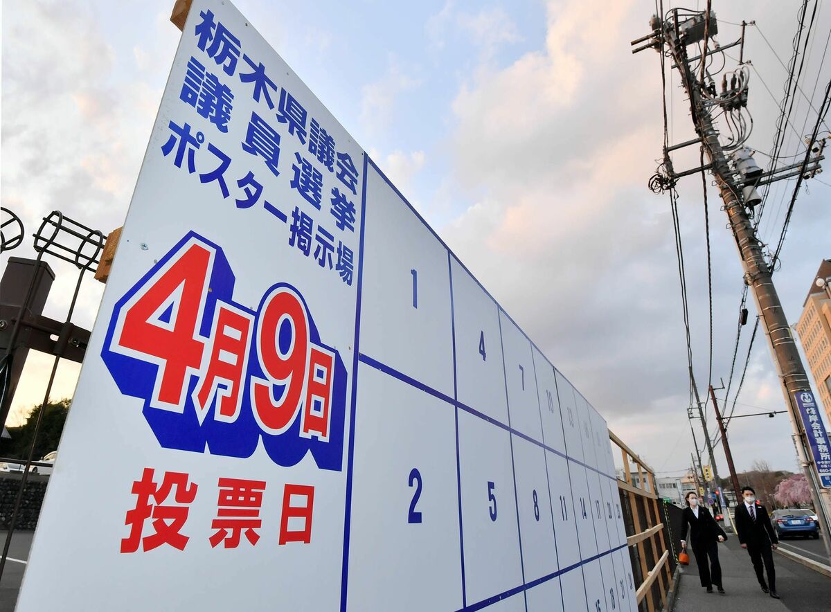 栃木県議選が告示 午前10時現在で67人が立候補届け出｜県内主要,政治行政,速報｜下野新聞デジタルニュース｜とちぎの選挙｜下野新聞デジタル