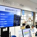 パスポート申請手数料の引き下げ始まる　栃木県内、急増で混雑懸念も　県「余裕持った申請を」