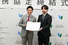 那須塩原市内をユーチューブで配信　ライブカメラ設置で連携協定締結　防犯…