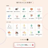 栃木県での子育ての魅力発信へ　子育てサイト「とこぽ」開設　妊娠から育児…