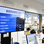 パスポート申請手数料の引き下げ始まる 栃木県内、急増で混雑懸念も 県「…
