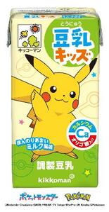 子ども向けの豆乳