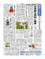 神田外語大学生が取材した日英版「震災復興新聞」を福島県へ贈呈