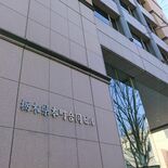 いじめ認知件数、２割増の6000件超　2023年度栃木県内公立小中高校…