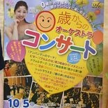 ０歳児から管弦楽楽しんで　東京21世紀管弦楽団が栃木県内初　10月５日…