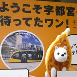 宇都宮市内で最多の「名字」は？　断トツ１位は“あの名字”　記者が地道に…