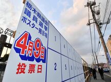 栃木県議選が告示　午前10時現在で67人が立候補届け出