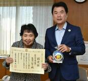 「野州てんまり」 長谷川さん認定