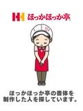 あの字 書いた人どこに