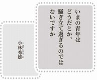 きょうの言葉