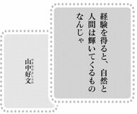 きょうの言葉