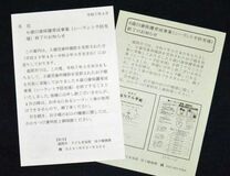 「終了告知 遅すぎでは？」
