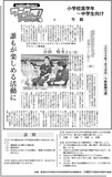 誰もが楽しめる活動に