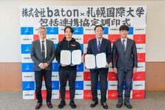 札幌国際大学がQuizKnockを運営する 株式会社batonと包括連携協定を締結
