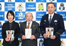 下野地区安協に反射バンド寄贈