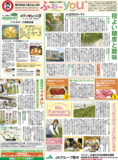 2020年4月18日(土)掲載面