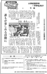誰もが楽しめる活動に