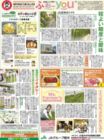 2020年4月18日(土)掲載面