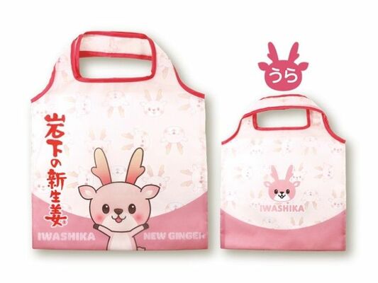 関東限定のご当地カプセルコレクション「岩下の新生姜（しょうが）エコバッグ」