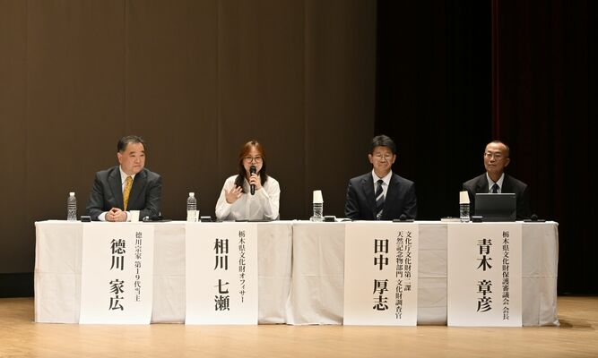 杉並木の魅力などについて意見を交わしたシンポジウム＝４日午後、日光市今市
