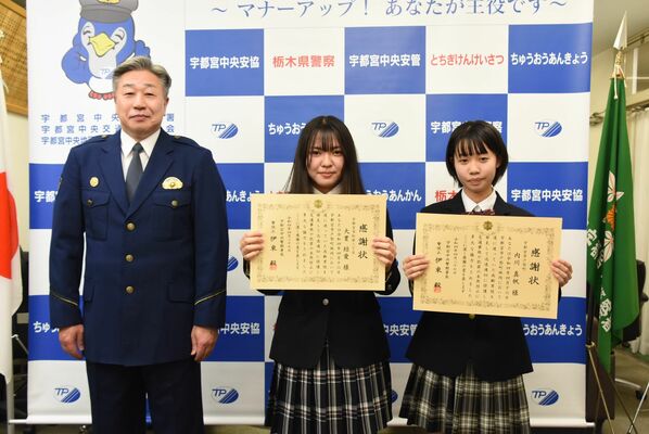 感謝状を受け取った大貫さん（中央）と内川さん（右）