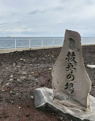 　「抜舟の場」の碑＝東京都八丈町
