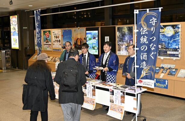 「伝統的酒造り」のユネスコ無形文化遺産登録をＰＲする酒蔵関係者ら＝６日午後、ＪＲ宇都宮駅