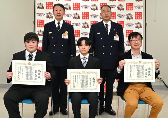 感謝状を受けた前列右から山口さん、桜井さん、藤井さん