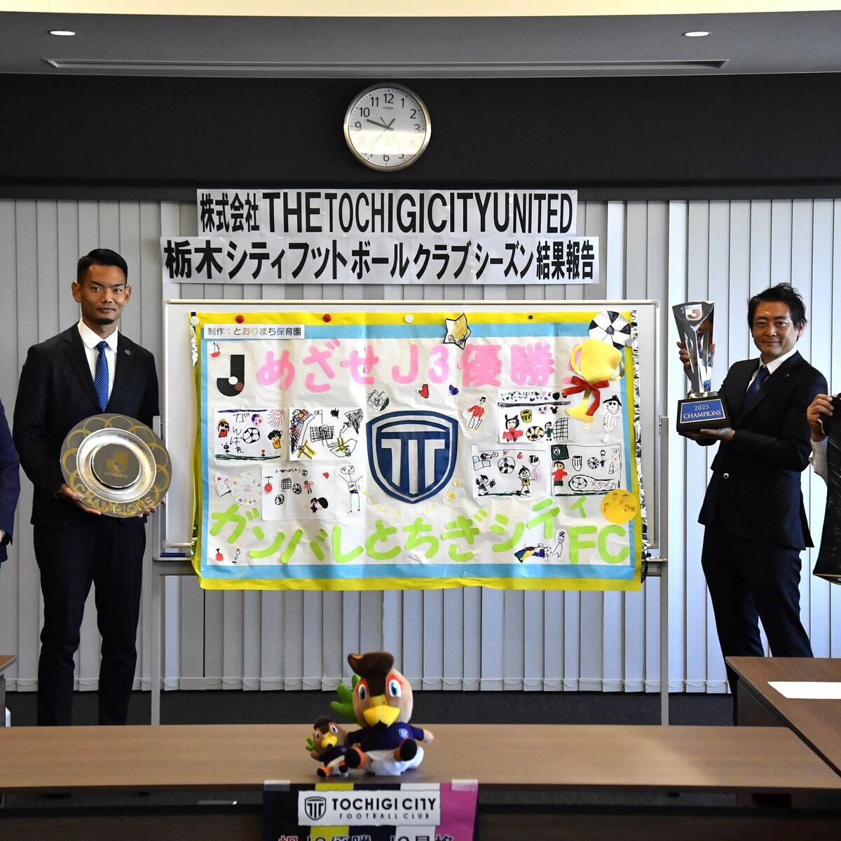 破竹 栃木シティJ3優勝》広がる行政との連携 栃木市と係争中、解決は