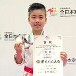 空手の全日本少年少女選抜　中野（一友会伊藤道場）が男子個人形５年で優勝　男子個人組手５年で高（一期倶楽部）は準Ｖ