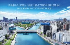 マリモの分譲マンション「グラディス相生橋」が2025年度グッドデザイン…