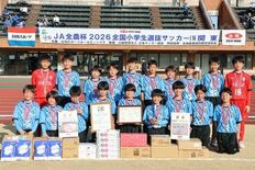 「ＪＡ全農杯全国小学生選抜サッカー決勝大会」（５月３～５日） 各地区の…