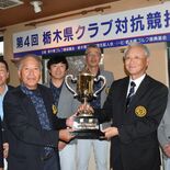 強さは本物だった...矢板ＣＣ、大会記録で３連覇　ゴルフ・県クラブ対抗