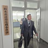 那須町長選　次点の小山田氏、栃木県選管に審査申し立て「有効票と無効票の…