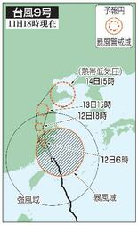台風９号、先島諸島で暴風