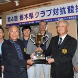 強さは本物だった...矢板ＣＣ、大会記録で３連覇　ゴルフ・県クラブ対抗