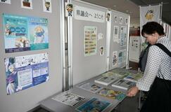 展望ロビーで議会情報発信 