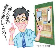 記事の見出しを考えよう