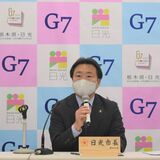 Ｇ７を盛り上げよう　記念モニュメント、映画会など　開催地の日光