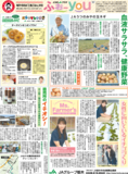 2019年６月18日(火)掲載面
