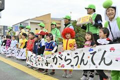 【夕刊】「やめよう ながらうんてん」