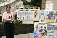 市役所に星取りボード