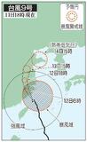 台風９号、先島諸島で暴風